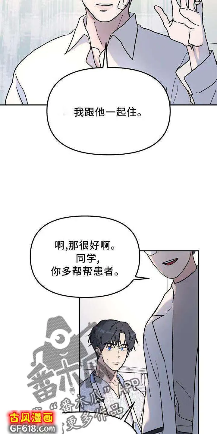 第27话：话家 第14页