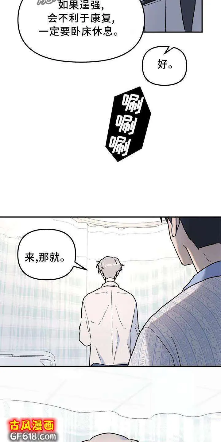 第27话：话家 第15页