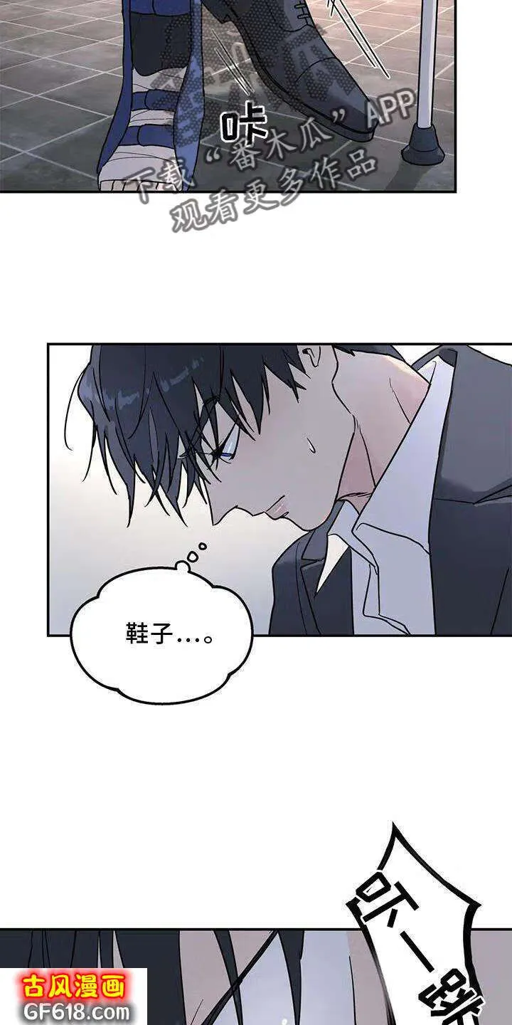 第27话：话家 第20页
