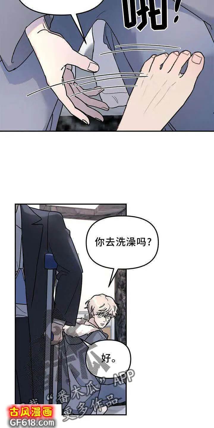 第28话：果然 第4页