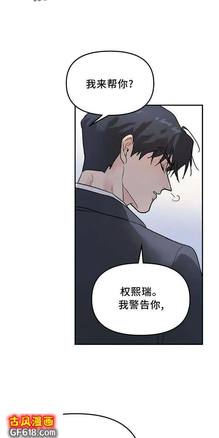 第28话：果然 第5页