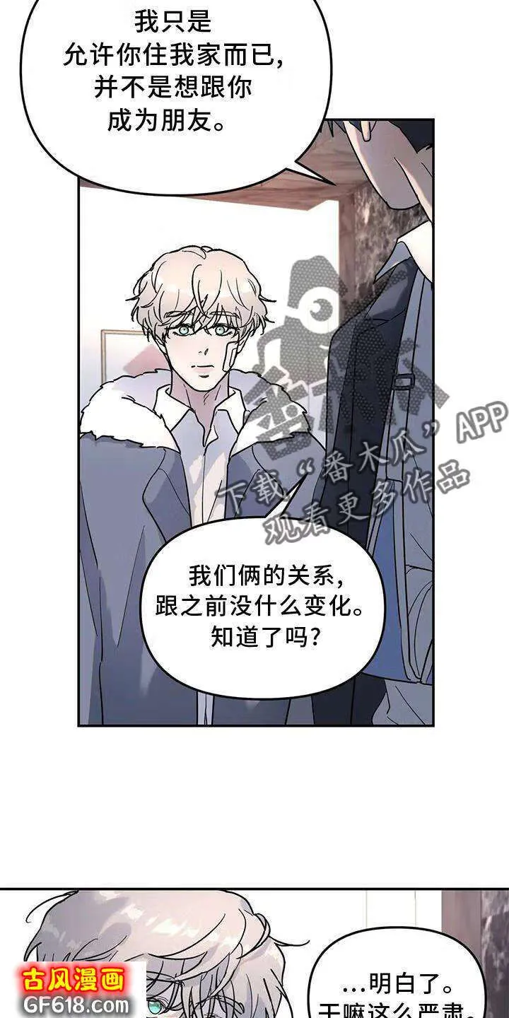 第28话：果然 第6页