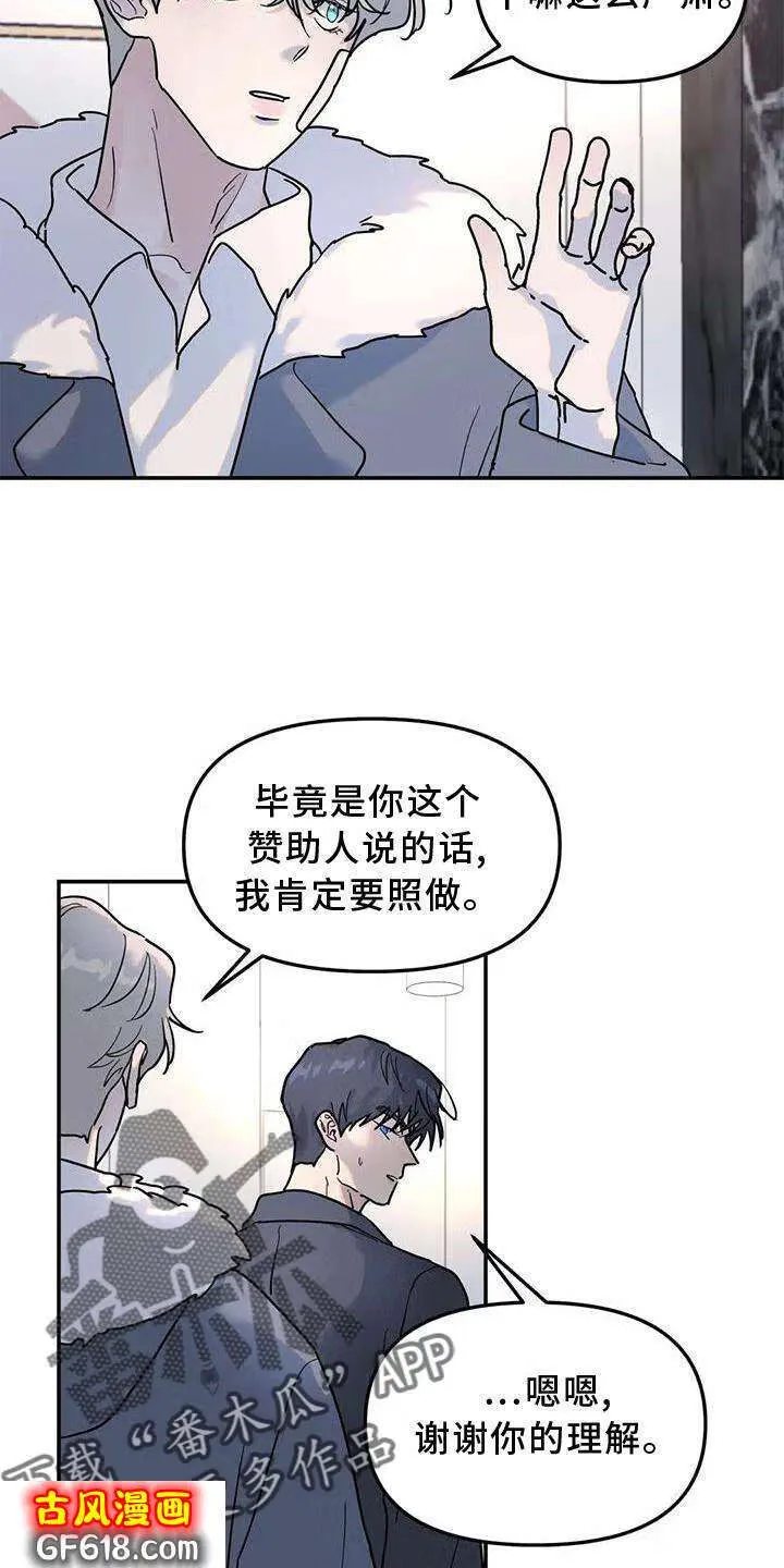 第28话：果然 第7页