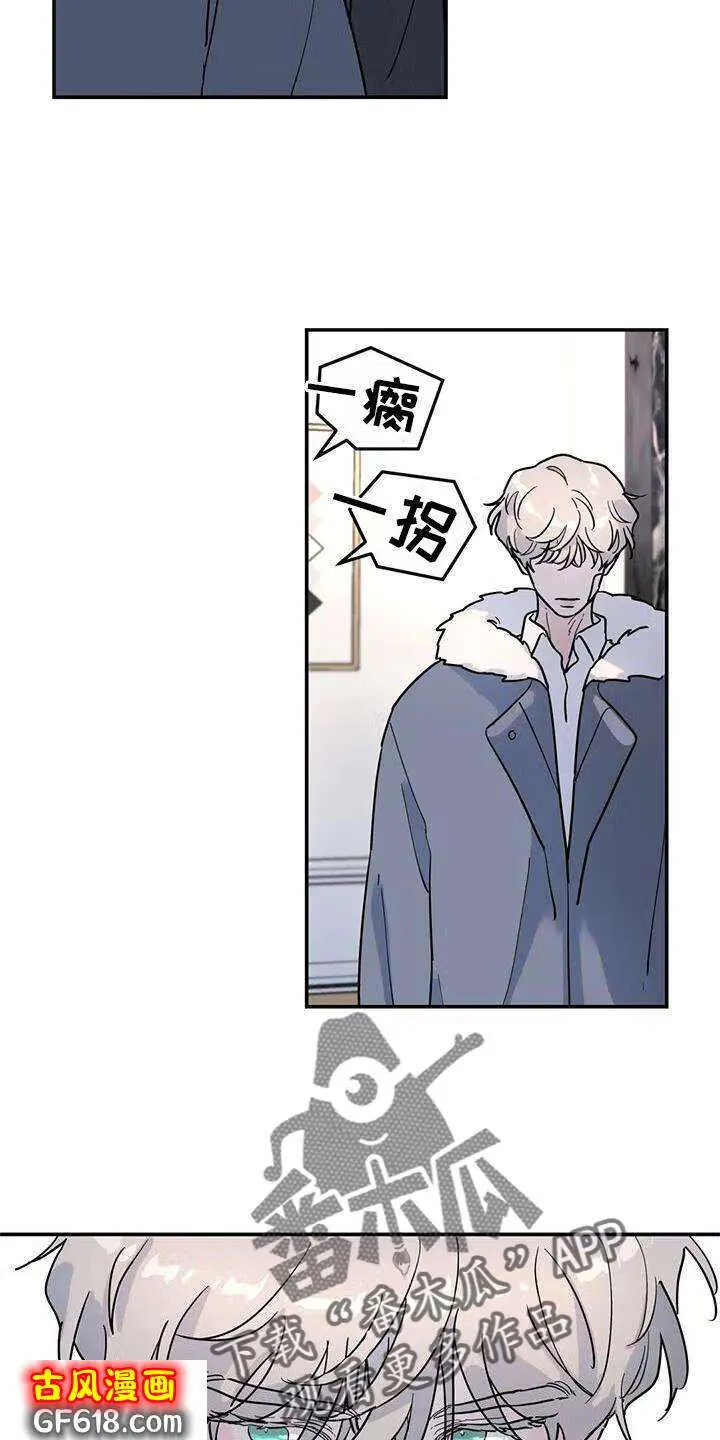 第28话：果然 第8页