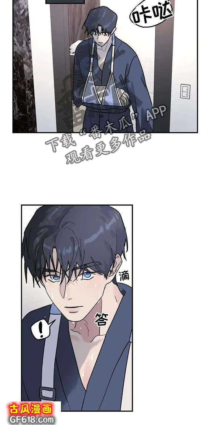第28话：果然 第10页