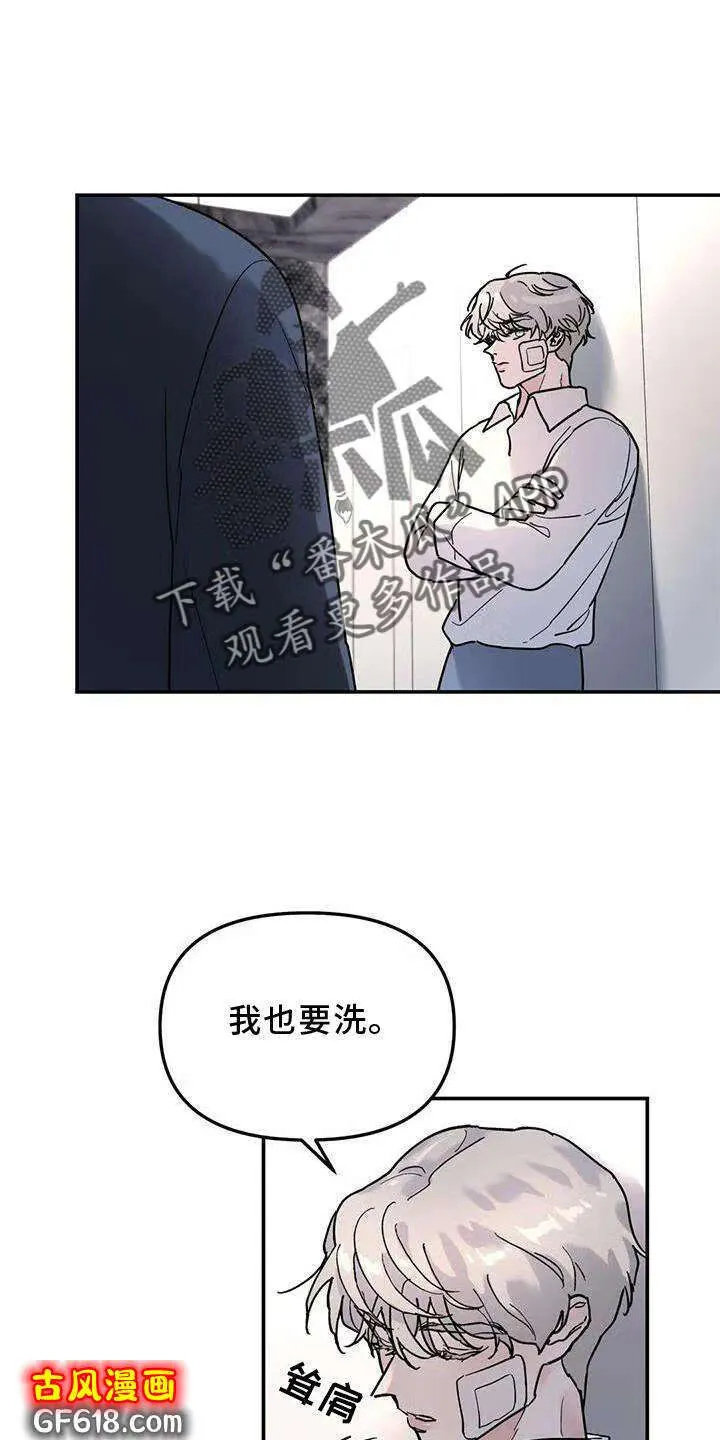 第28话：果然 第11页