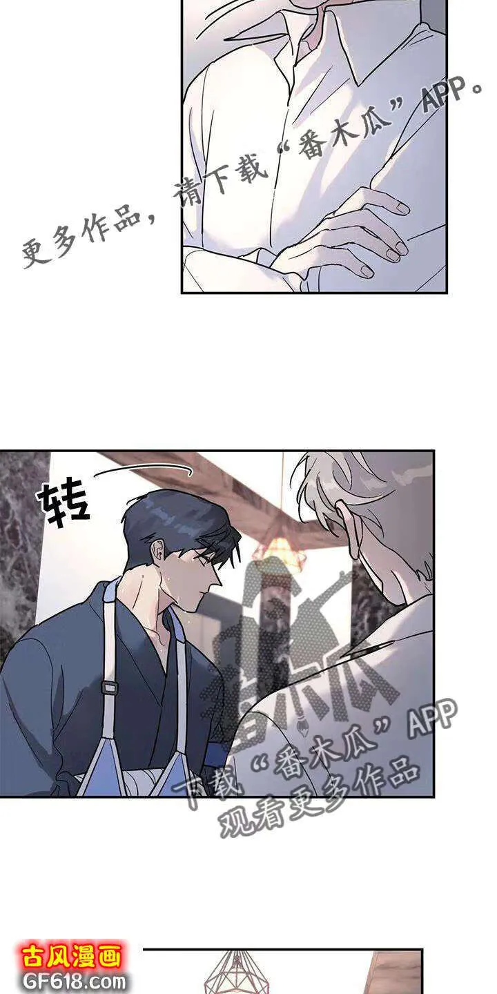 第28话：果然 第12页