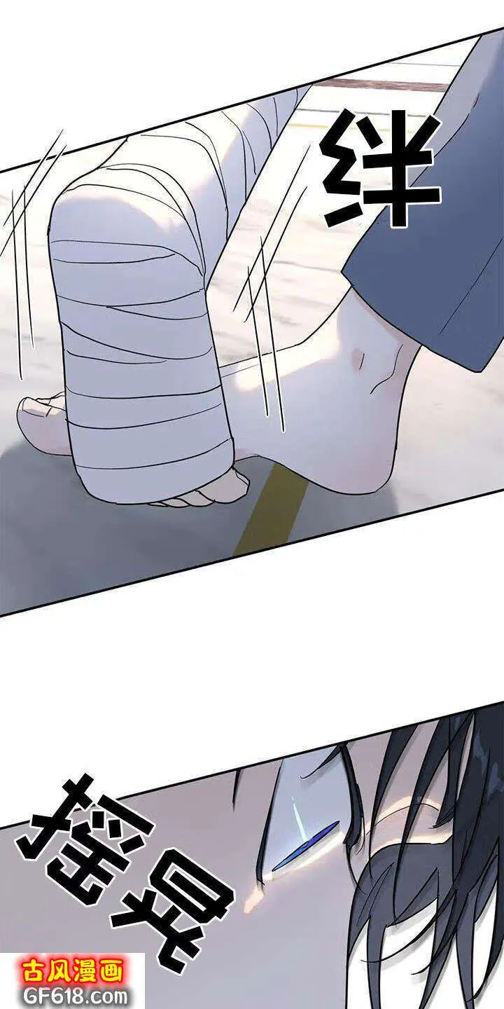 第28话：果然 第14页