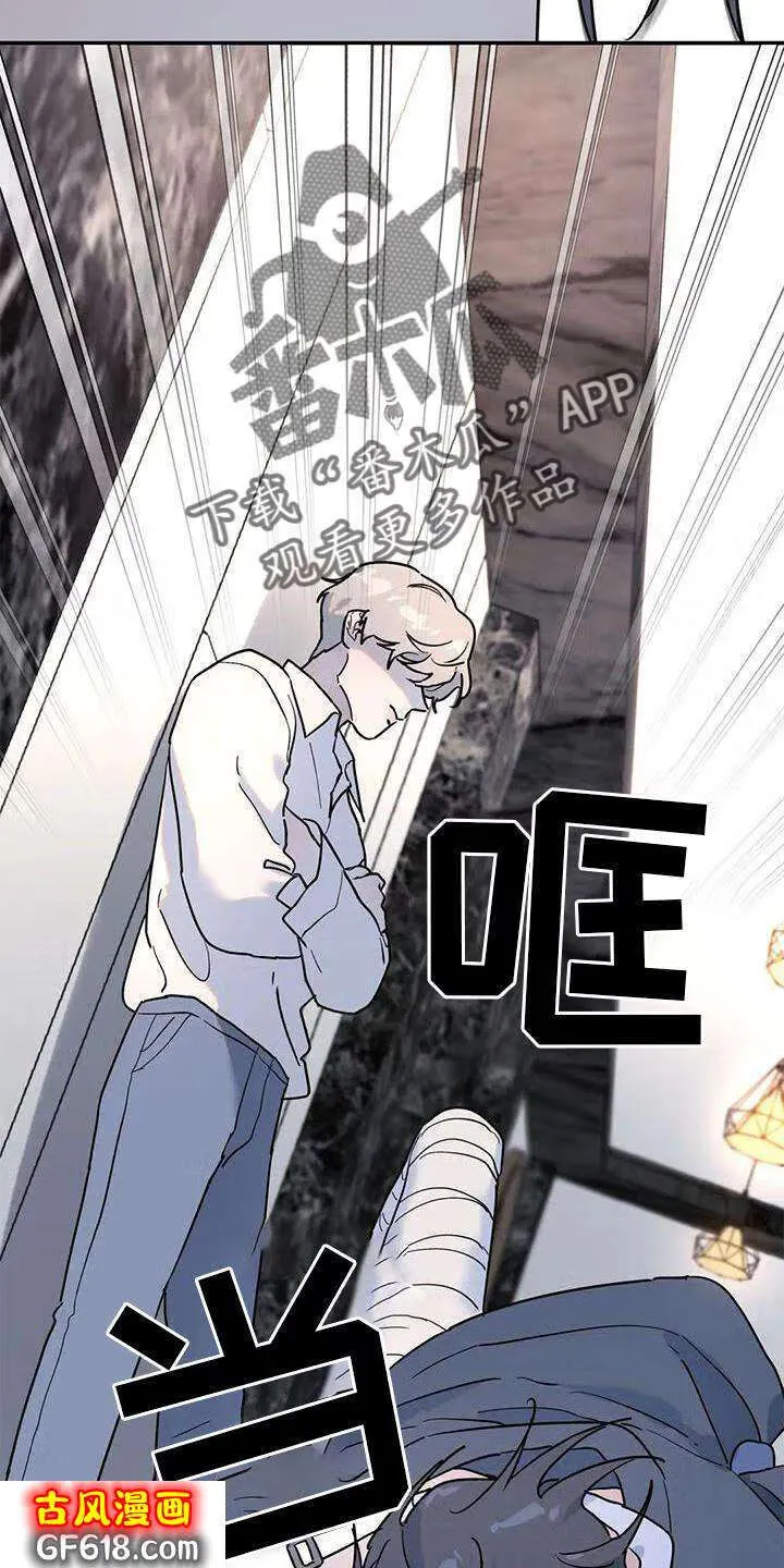 第28话：果然 第15页