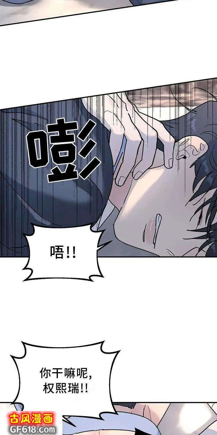 第28话：果然 第17页
