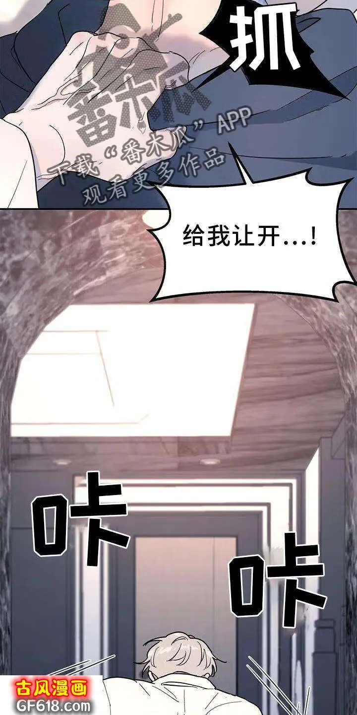 第28话：果然 第18页