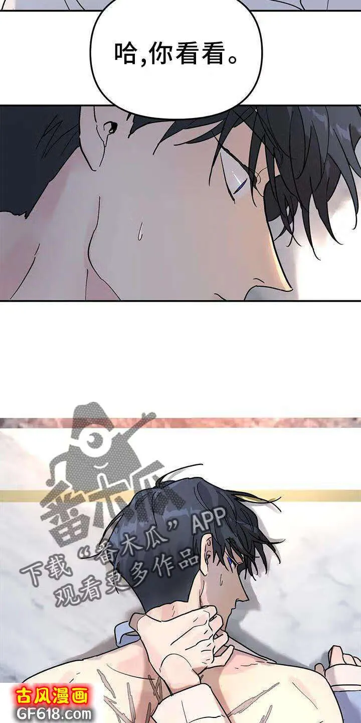 第28话：果然 第20页