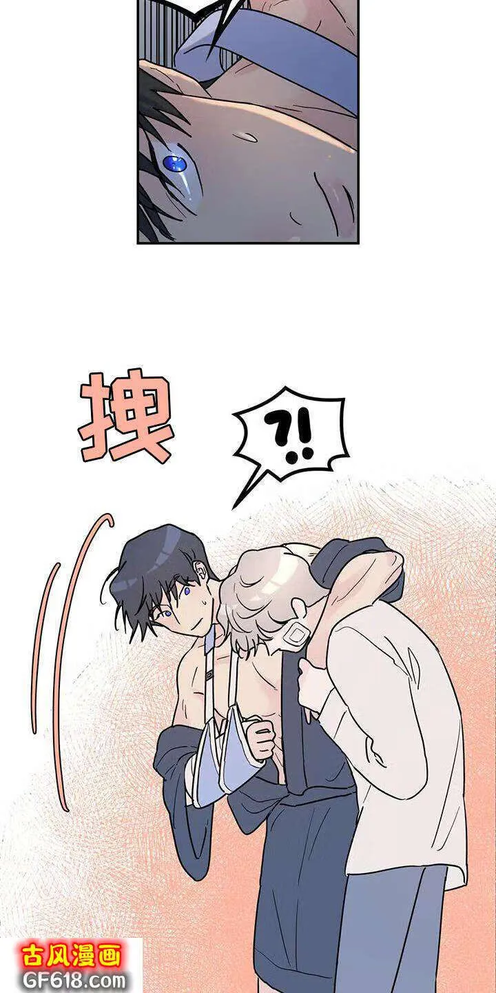 第29话：冷酷 第13页