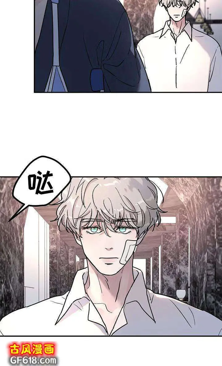 第29话：冷酷 第22页