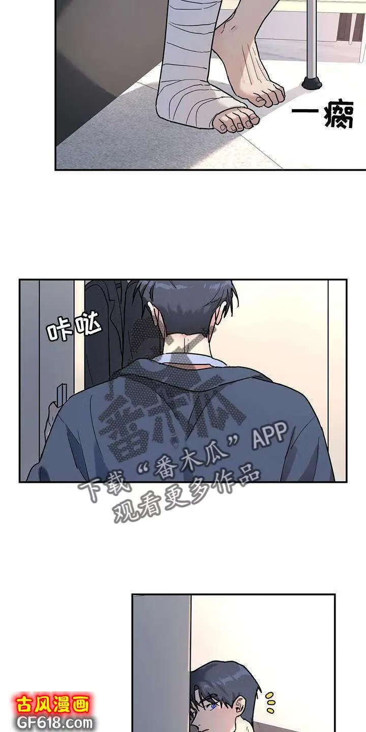 第30话：合适 第3页