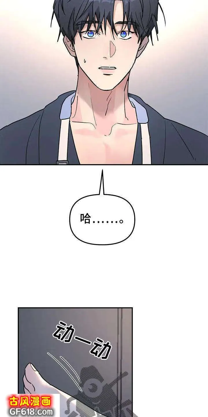 第30话：合适 第8页