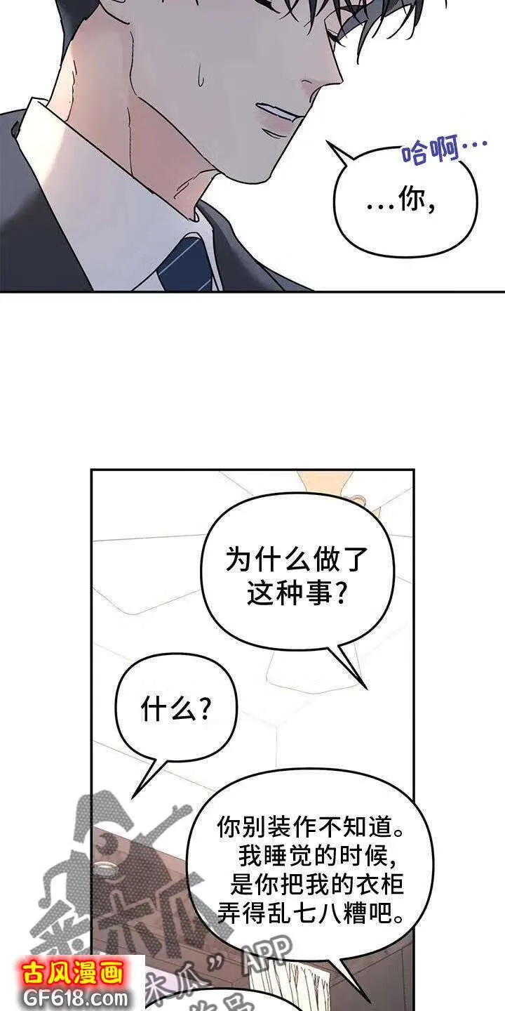 第30话：合适 第14页