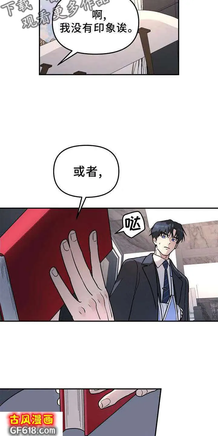 第30话：合适 第15页