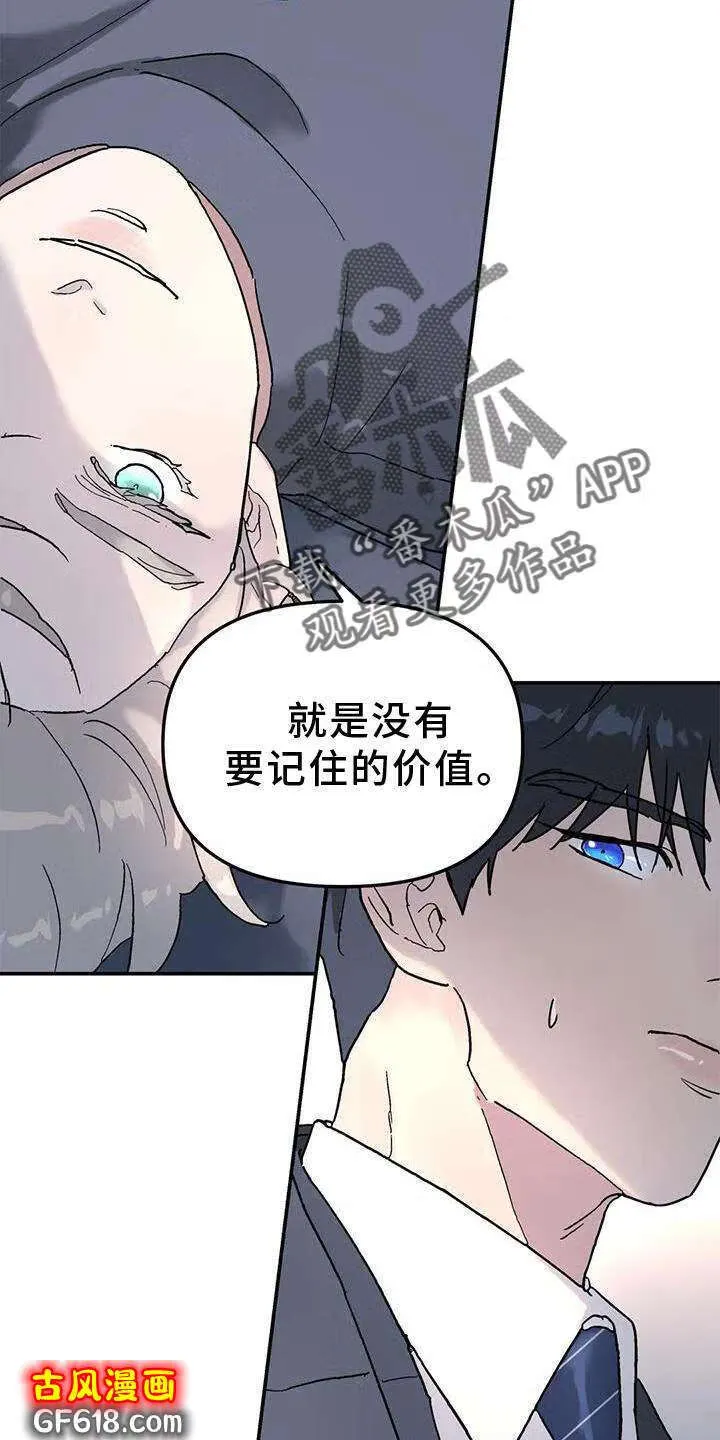 第30话：合适 第16页