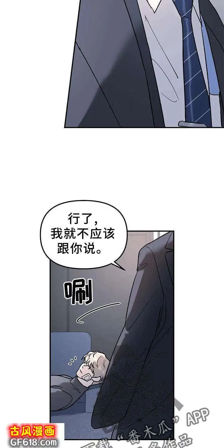 第30话：合适 第17页