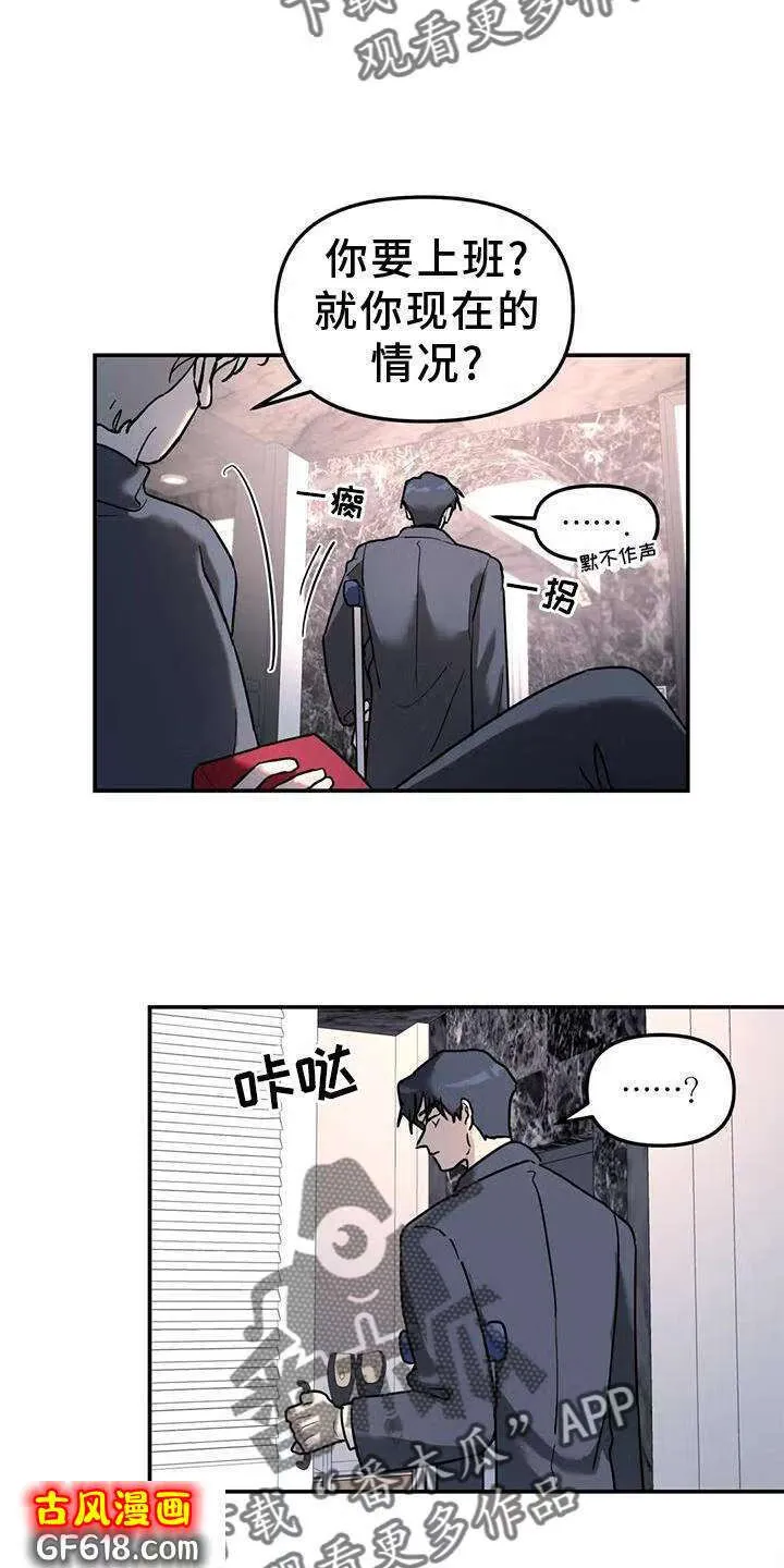 第30话：合适 第18页