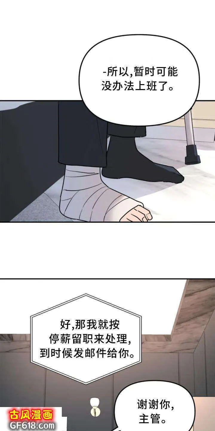 第30话：合适 第23页