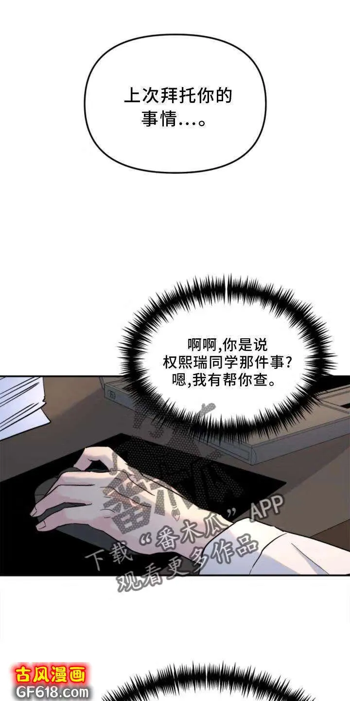 第31话：理解 第3页