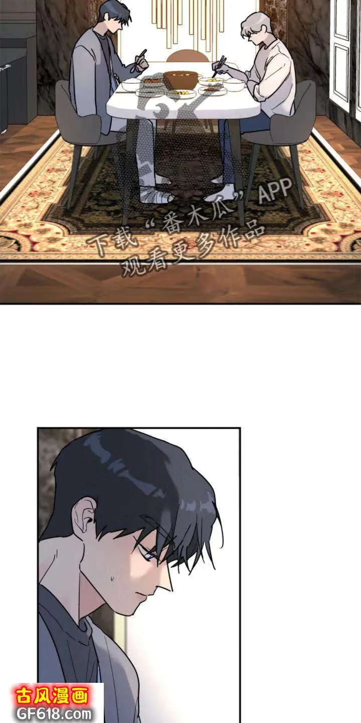 第31话：理解 第8页
