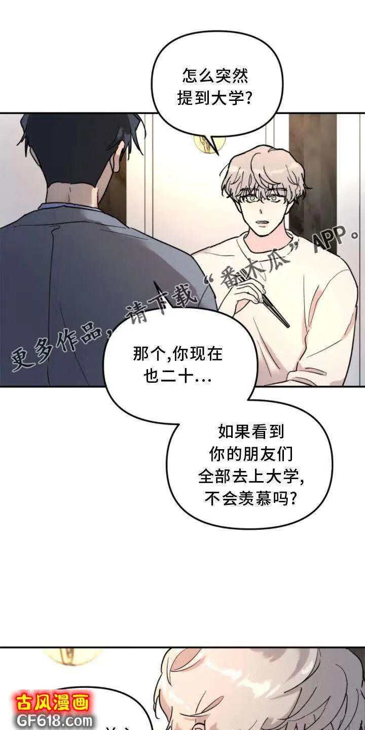 第31话：理解 第10页