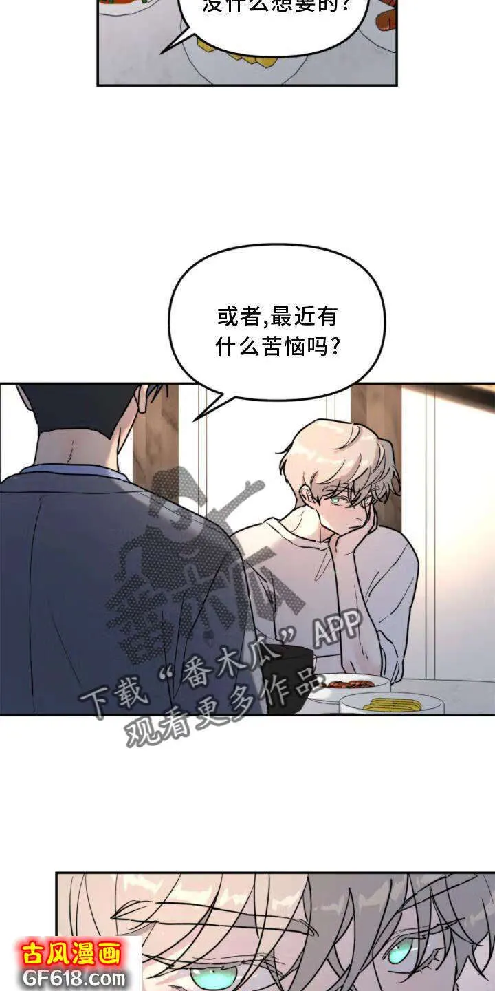 第31话：理解 第12页