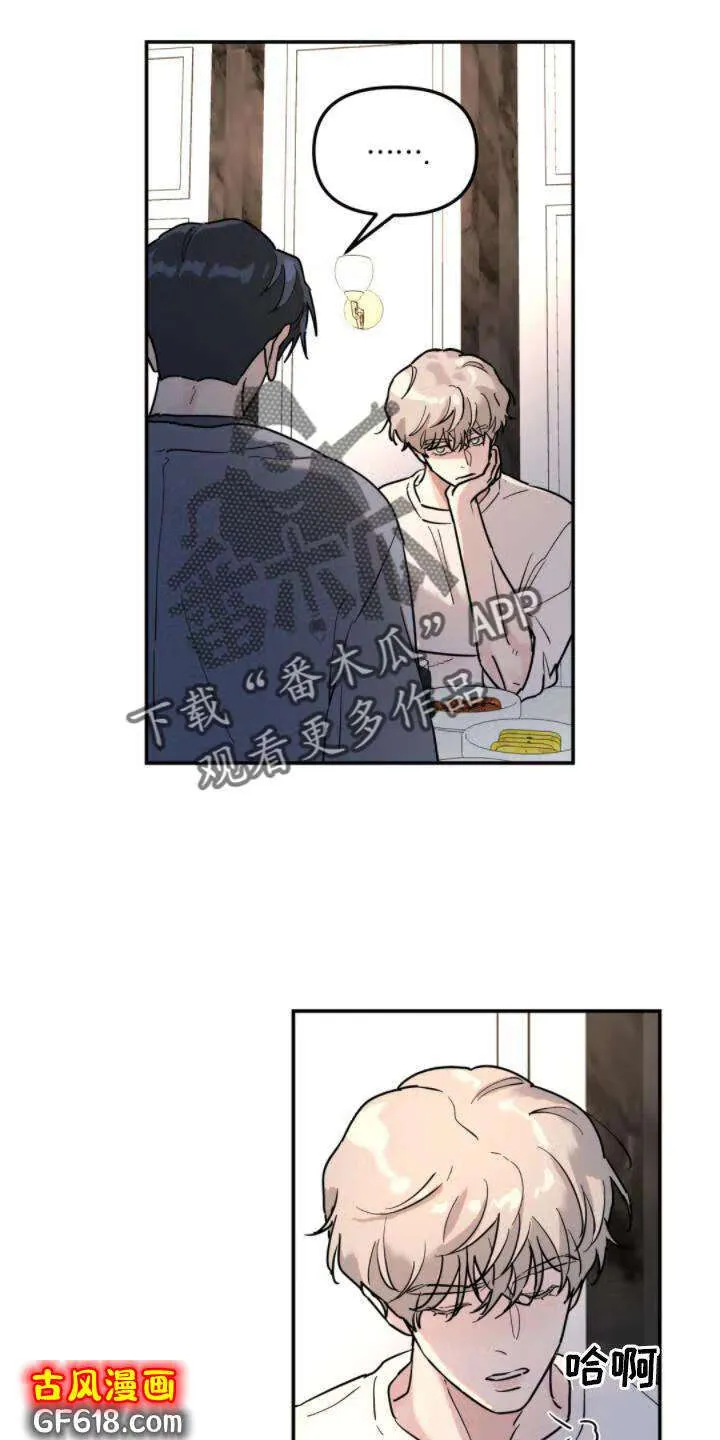 第31话：理解 第16页