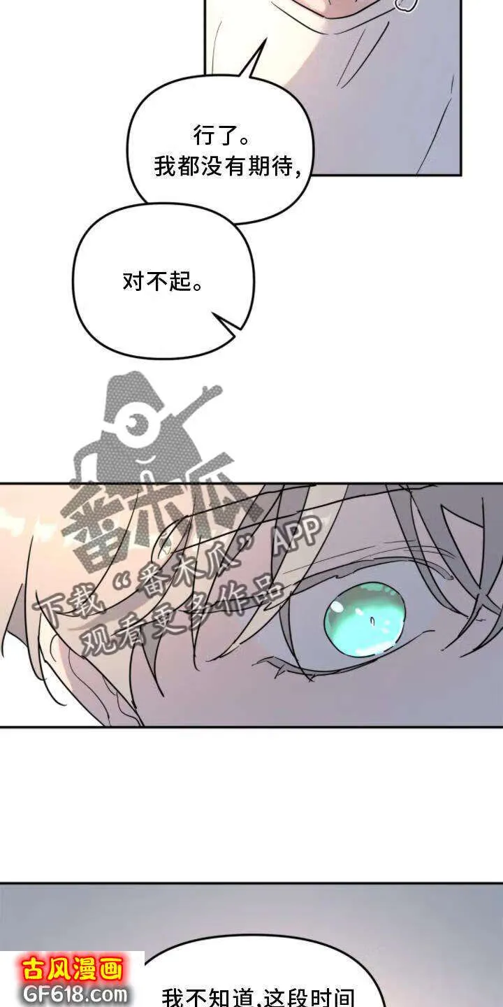第31话：理解 第17页