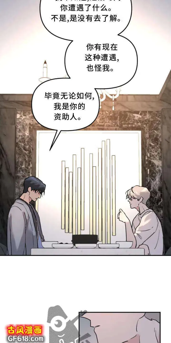 第31话：理解 第18页