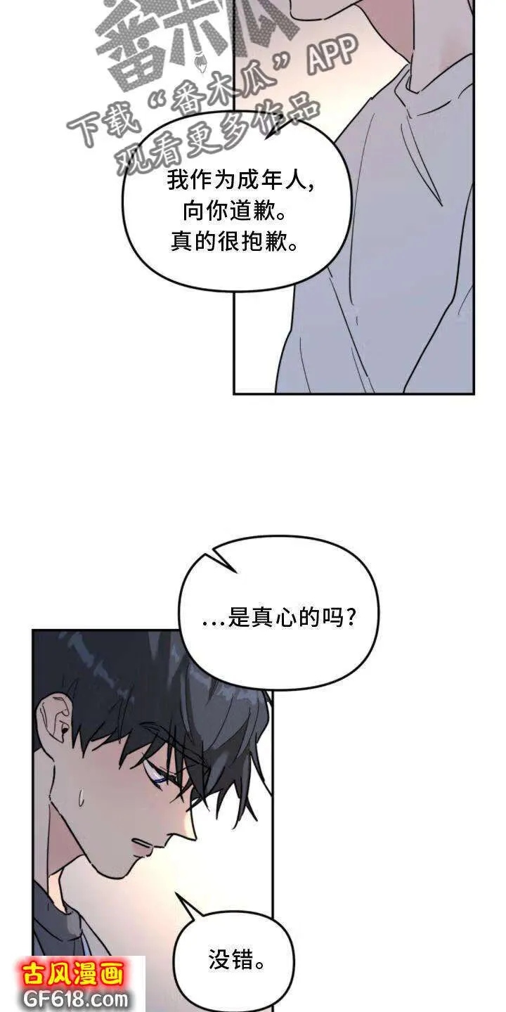 第31话：理解 第19页