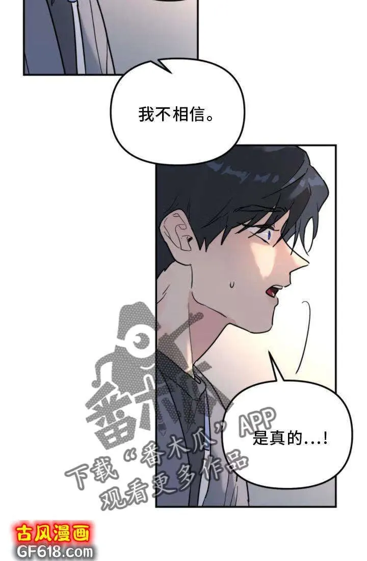 第31话：理解 第20页