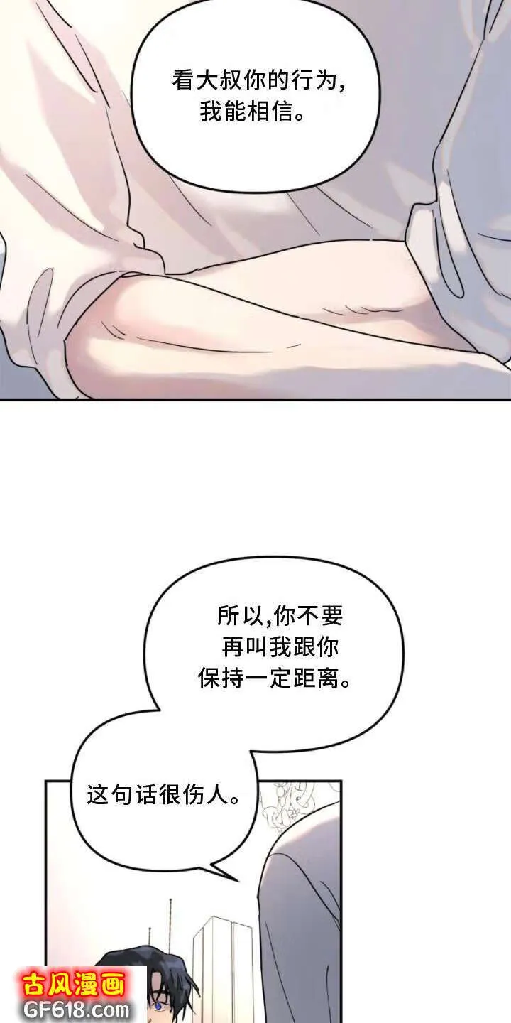 第32话：做梦 第2页