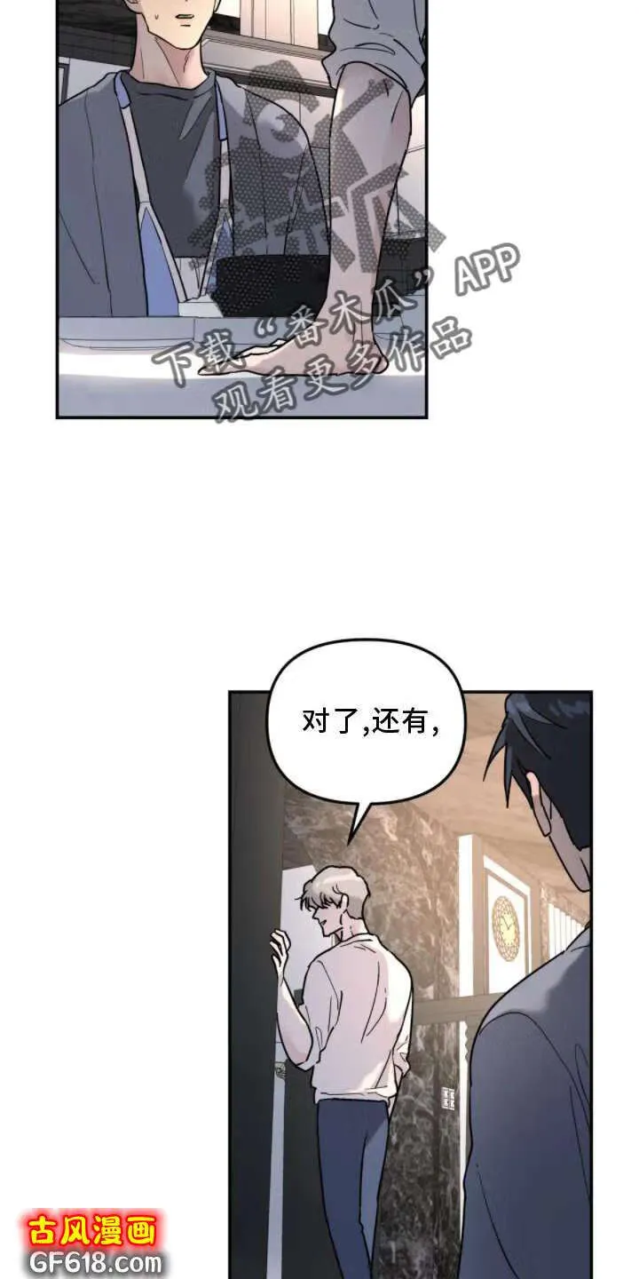 第32话：做梦 第3页