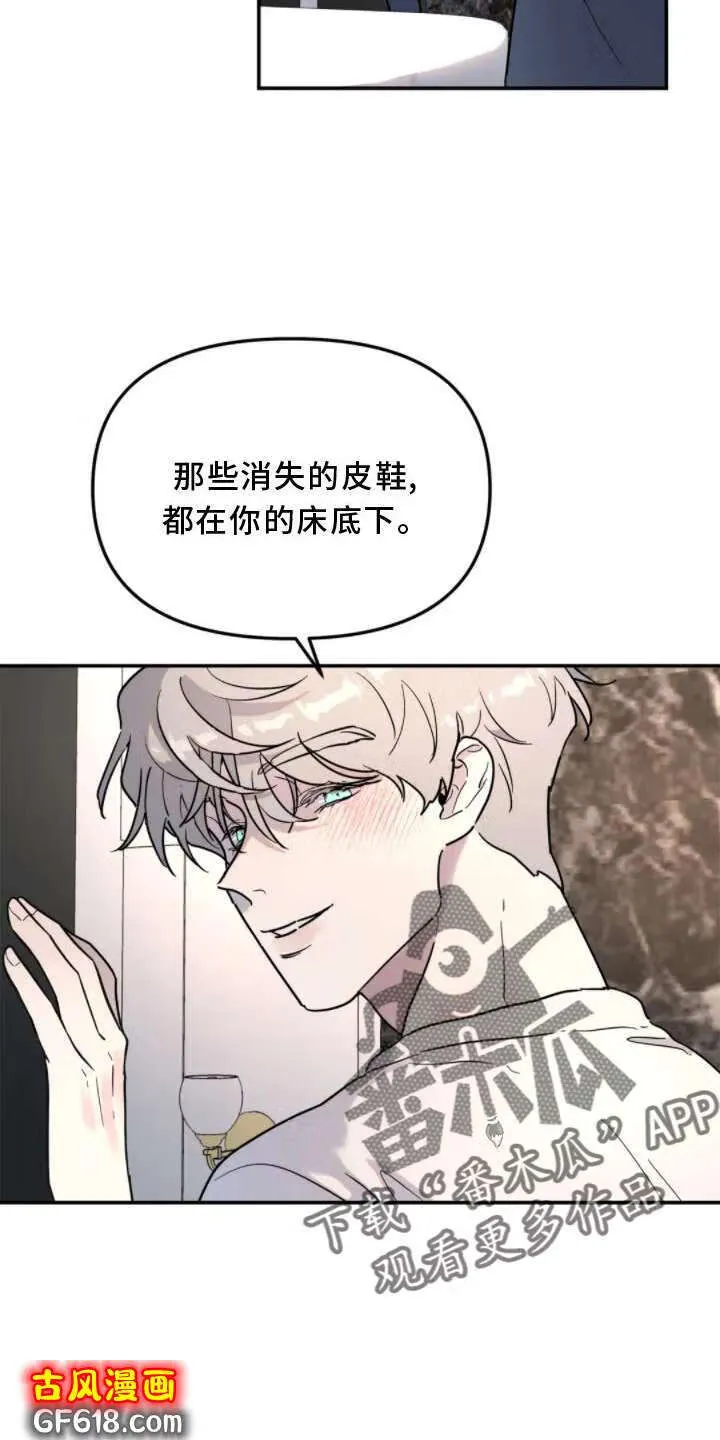 第32话：做梦 第4页