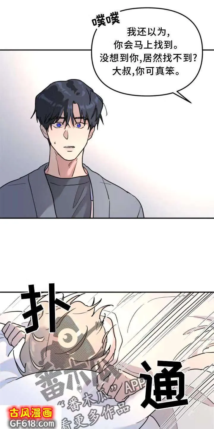 第32话：做梦 第5页