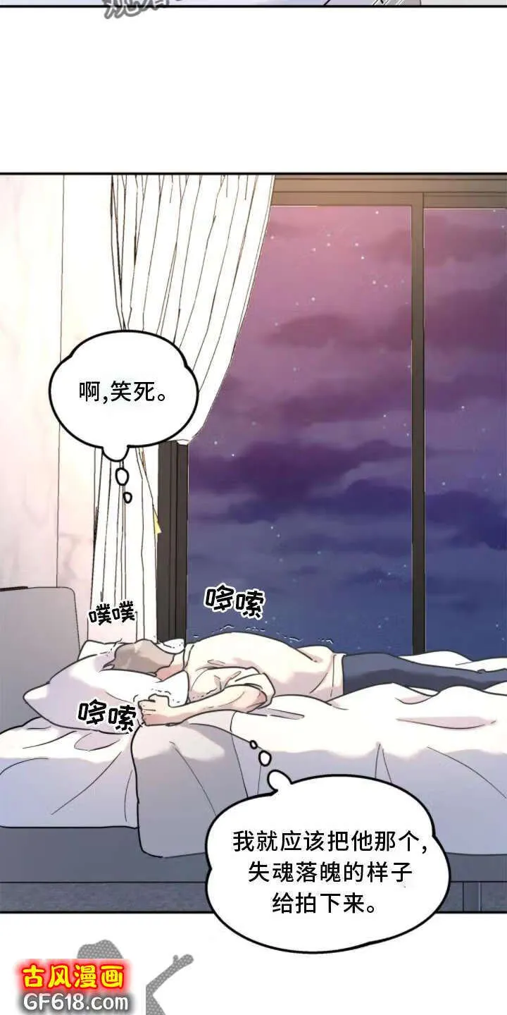 第32话：做梦 第6页