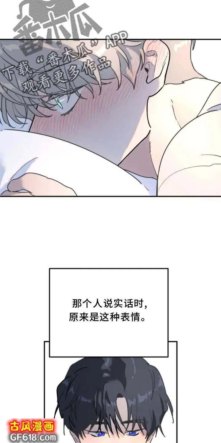 第32话：做梦 第7页