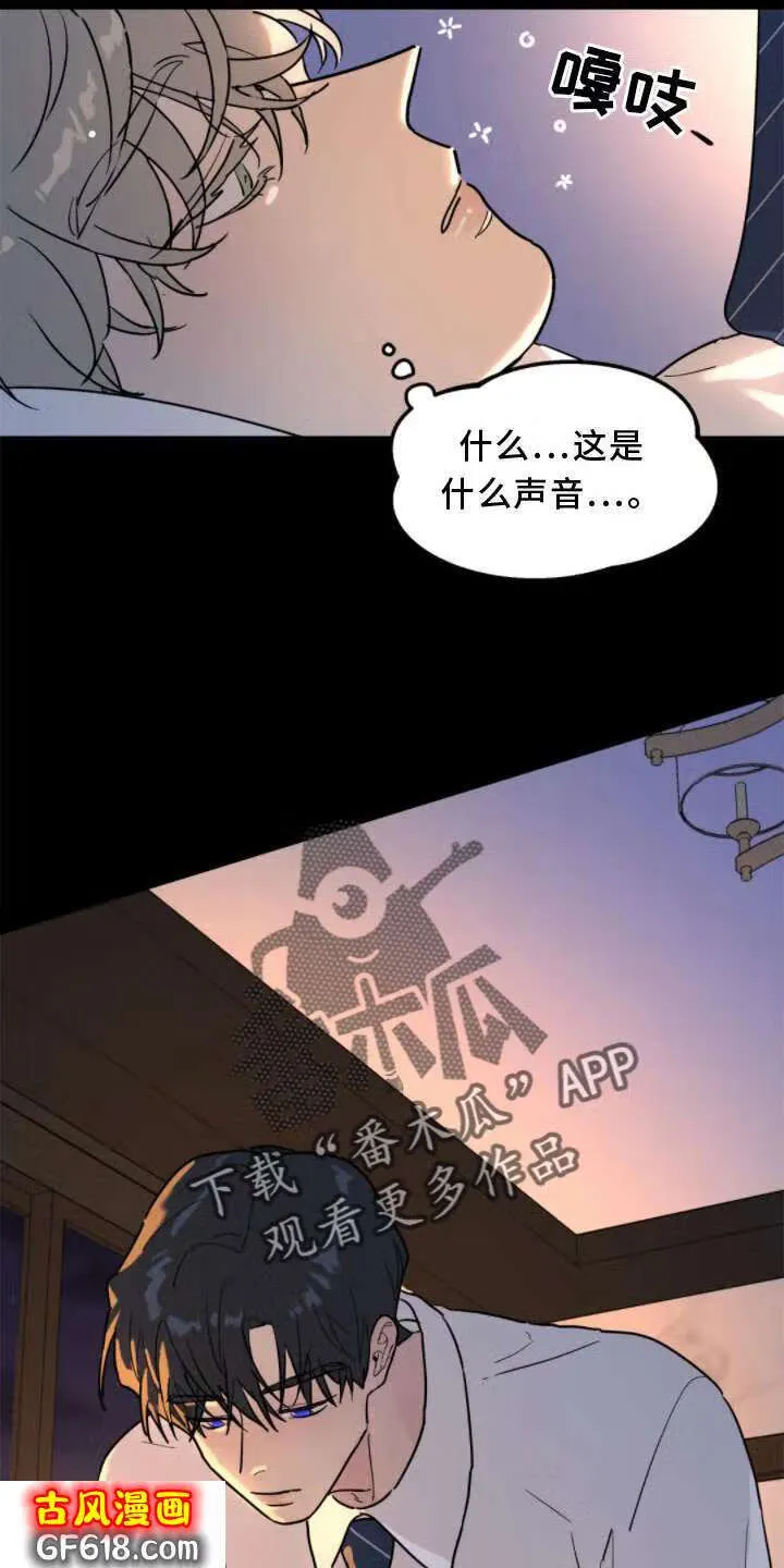 第32话：做梦 第13页