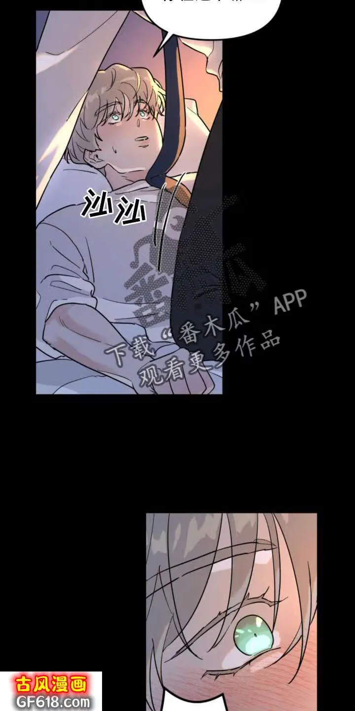第32话：做梦 第15页