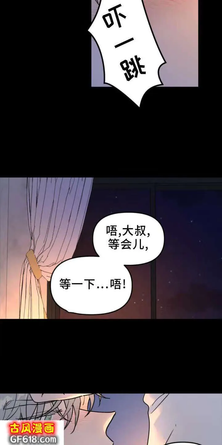 第32话：做梦 第16页