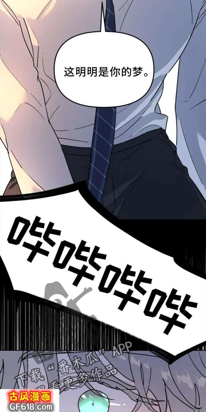第32话：做梦 第19页