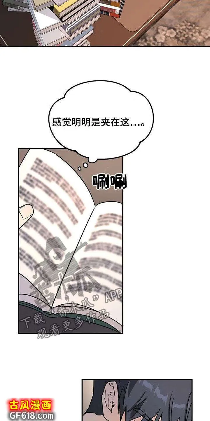 第32话：做梦 第22页