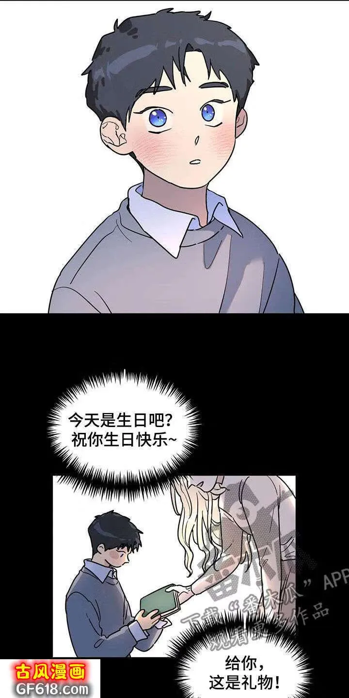 第33话：开导 第4页