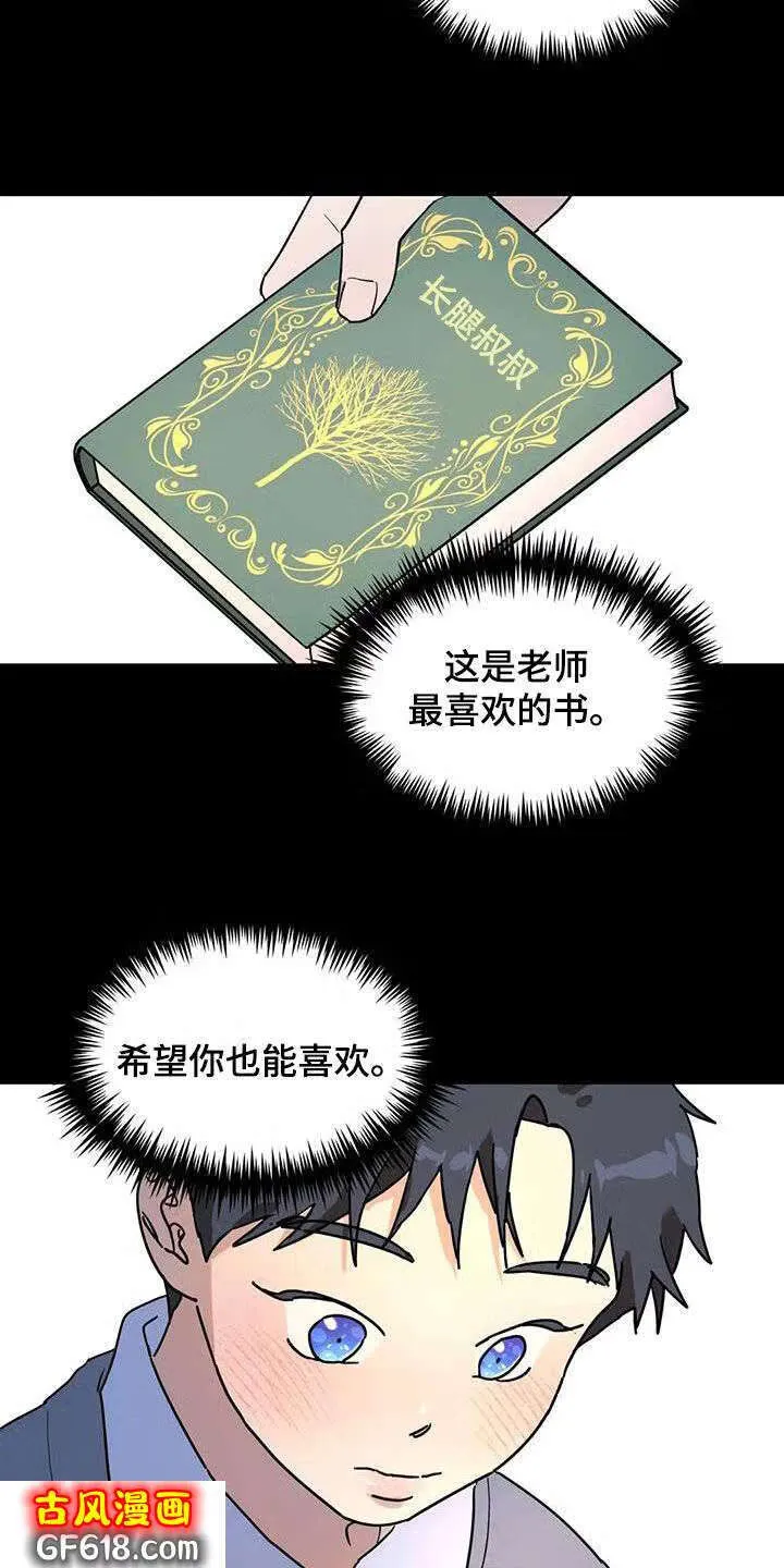 第33话：开导 第5页