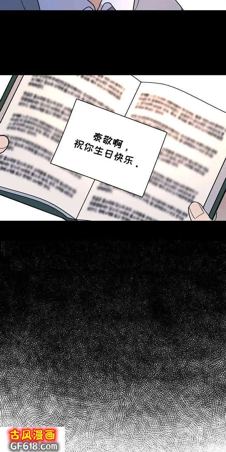第33话：开导 第6页