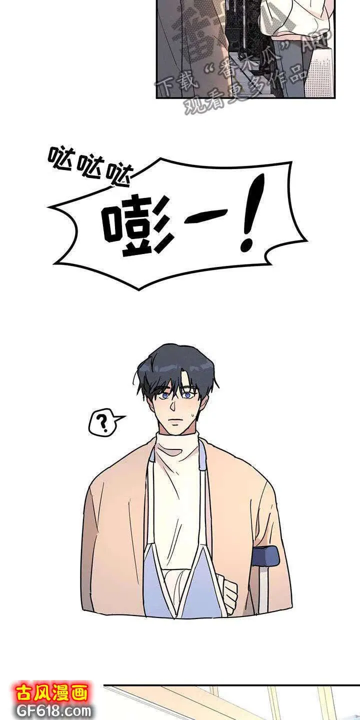第33话：开导 第9页